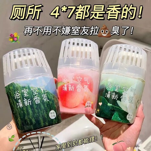 白桃森林浴室厕所香薰栀子香氛