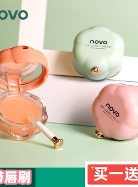 NOVO水果唇膜唇膏去死皮淡化唇纹保湿滋润补水唇蜜防干裂便携秋冬