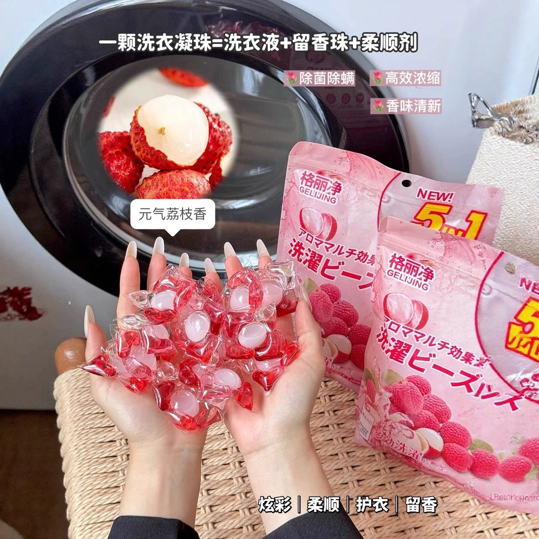 元气荔枝香味香氛洗衣凝珠