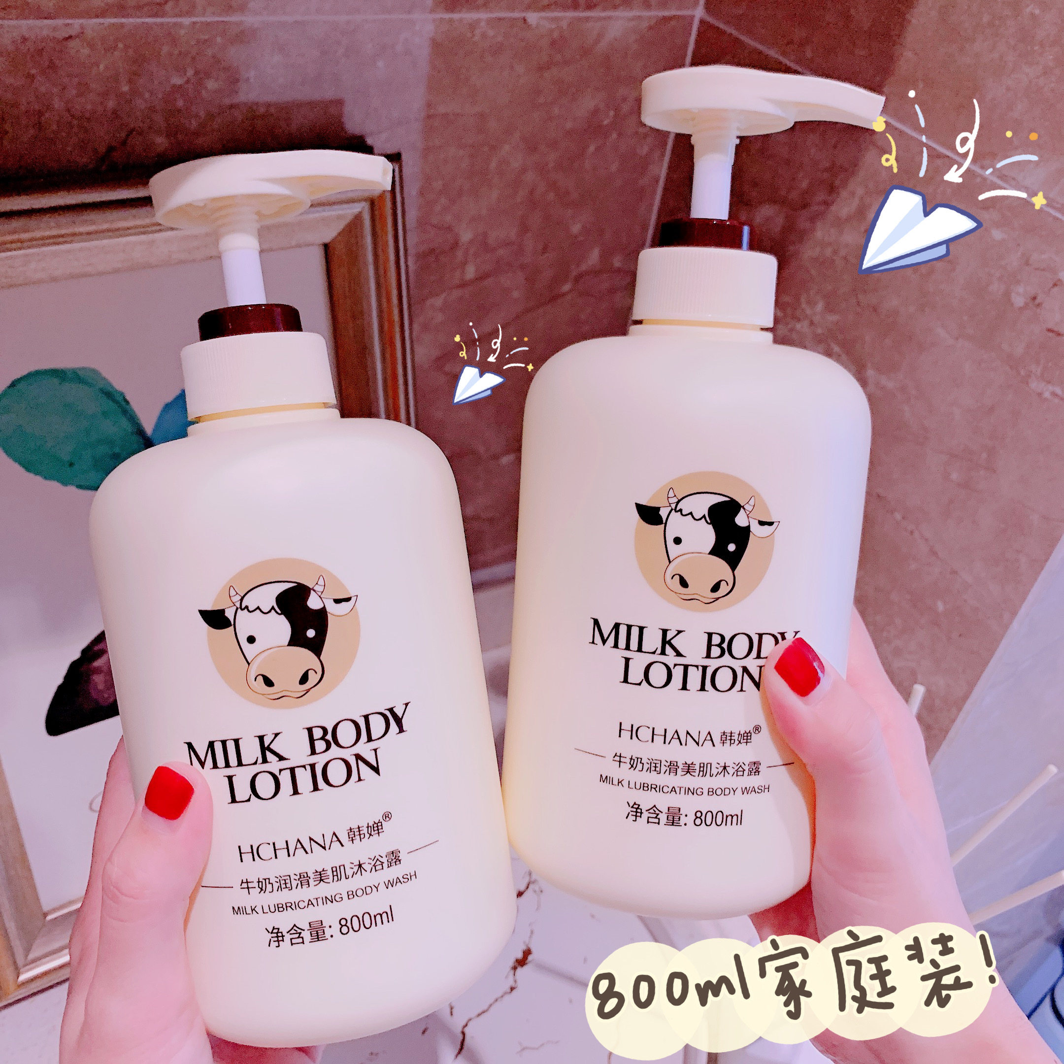 牛奶沐浴露香体持久留香洗澡香氛乳液奶香味男女通用家庭装大容量,洗护清洁剂/卫生巾/纸/香薰,沐浴露,淘宝优惠券,粉丝福利购,淘宝优惠卷