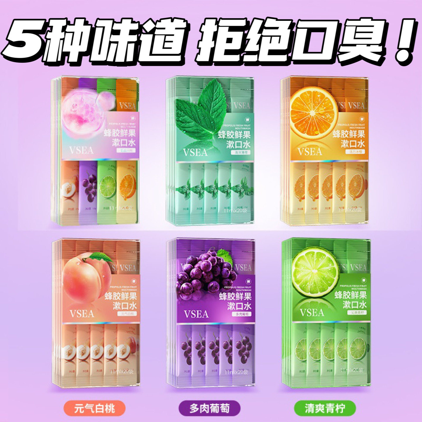 便携式条状漱口水清新口气水蜜桃清洁口腔薄荷柠檬香橙水果味男女,洗护清洁剂/卫生巾/纸/香薰,漱口水,淘宝优惠券,粉丝福利购,淘宝优惠卷