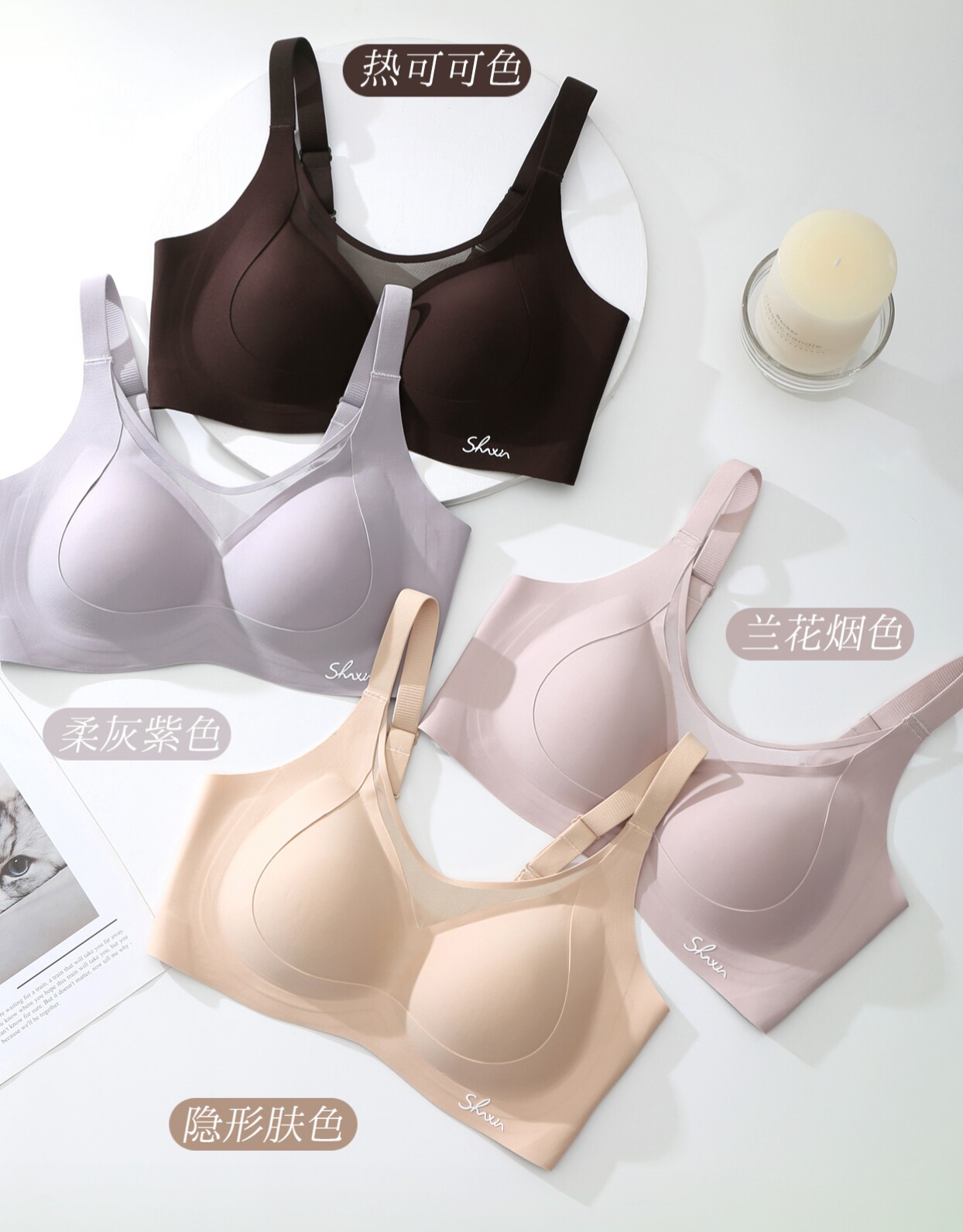 专柜正品赏心文胸S720AB杯光面无痕内衣隐形小胸聚拢无钢圈运动罩