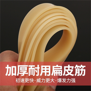 高强度弹弓皮筋加厚加长防冻耐用射程远超高弹力耐寒免绑扁皮筋