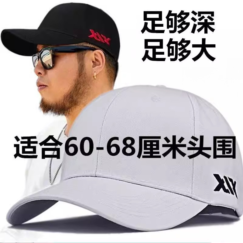 特大号加大加深帽子男女百搭加大号头围大适合的大脸大码遮阳鸭舌