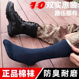 制式袜子军人军训男款夏袜耐磨冬袜中筒防臭藏蓝色黑色冬季透气运