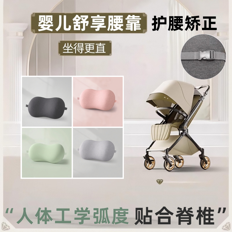 婴儿车靠背支撑坐直神器锁扣绑带