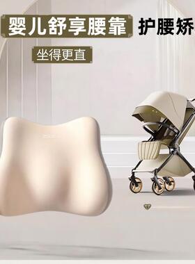 婴儿车靠背支撑护腰靠垫BB推车靠背支撑通用后背靠防驼背坐直神器