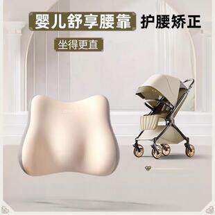 婴儿车靠背支撑护腰靠垫BB推车靠背支撑通用后背靠防驼背坐直神器