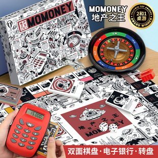 大富翁电子刷卡机世界之旅豪华版游戏棋盘翁儿童版桌游成人经典版
