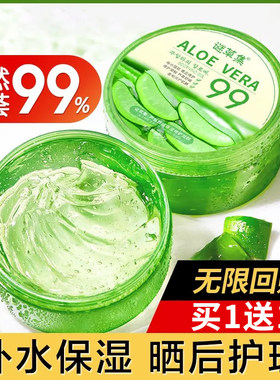 【买1送1】谜草集芦荟胶正品官方淡痘印舒缓学生男女通用睡眠面膜