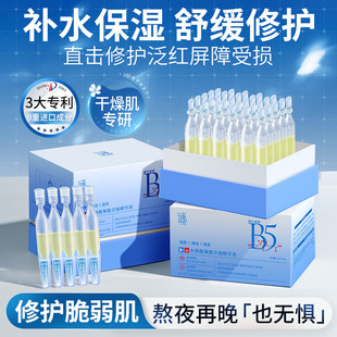 谜草集B5水杨酸原液精华液次抛补水保湿舒缓新年抗皱紧致干燥30支