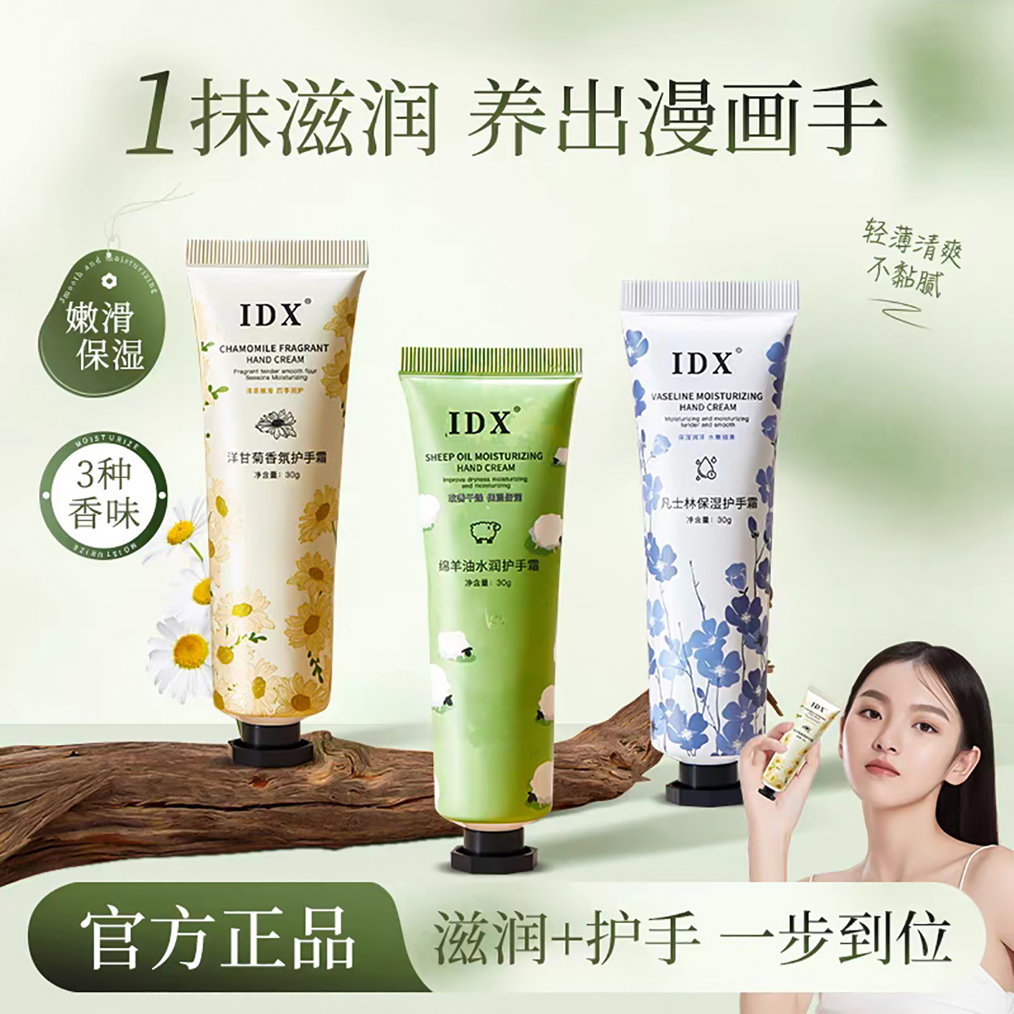 IDX凡士林绵羊油洋甘菊护手霜膏手足脱皮皲裂干滋润保湿补水防裂