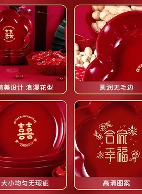 客厅干果盘喜字结婚果盘婚庆用品糖果盘家用红色盘子喜茶几水果盘