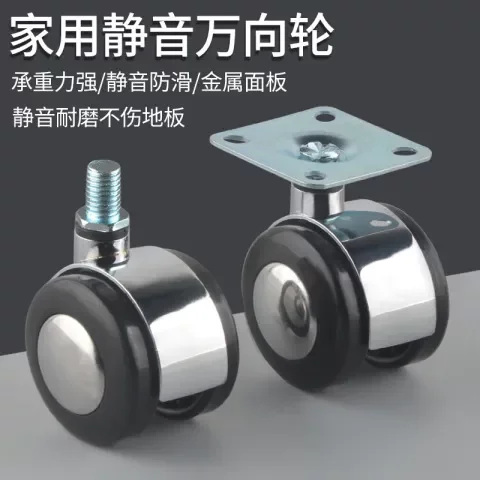 万向轮子滑轮黑色脚轮1.5尼龙合金轮平板带刹车丝牙滚轮寸2寸家具