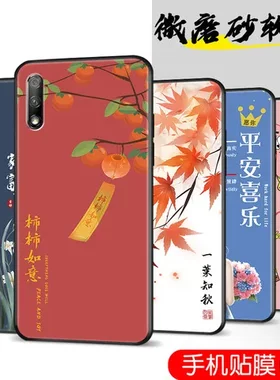 华为荣耀硅胶软套膜手机壳hlkal00HLK-TL00HLK-AL00适用9xhonor9x
