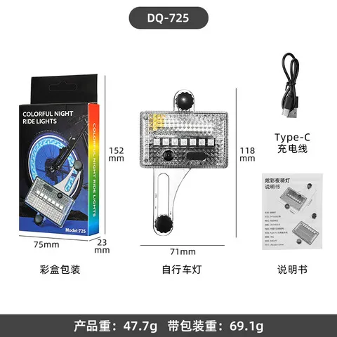 轮毂灯新款充电灯风火轮感应太阳能平衡车自行车儿童LED辐条七彩