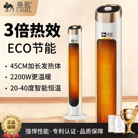 骆驼立式暖气炉电暖器取暖器省电家用节能小型速热风石墨烯暖风机