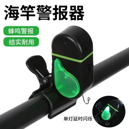 报警器鱼铃海竿高灵敏度智能铃铛海杆防掉电子甩钓鱼防自动感应