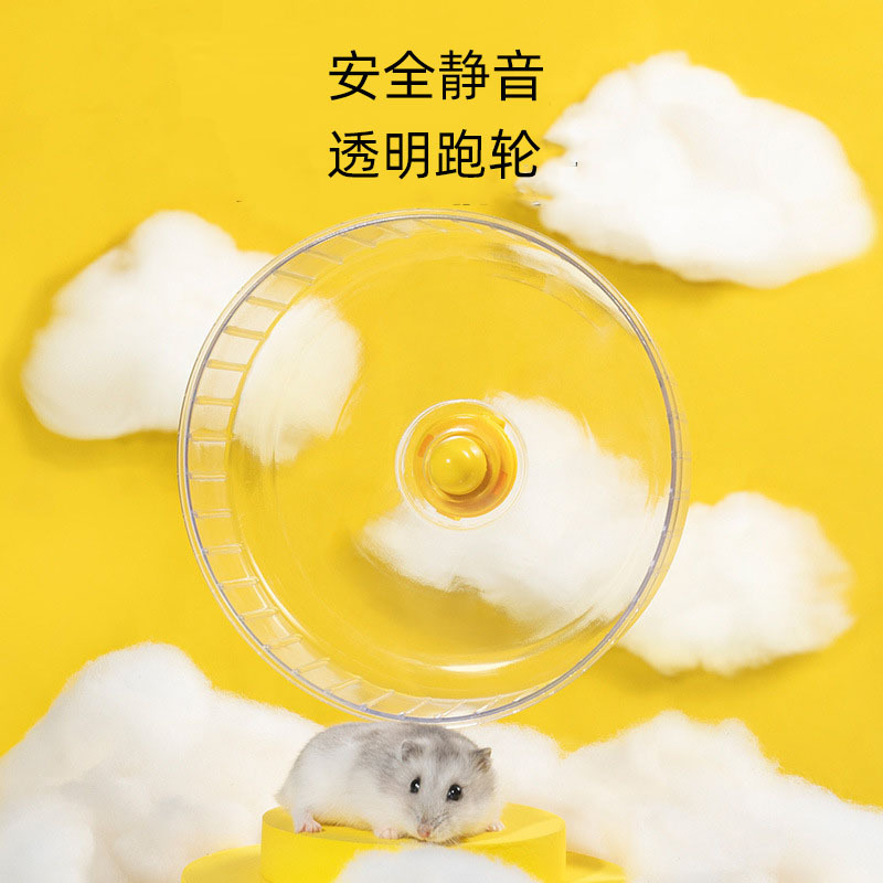 仓鼠跑轮壁挂式笼子滚轮轴承静音无声跑步摩天轮金丝熊跑步机转轮