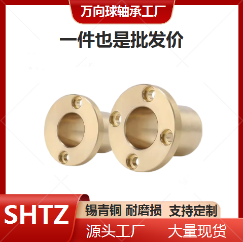 SHTZ万向球厂家直销量大优惠
