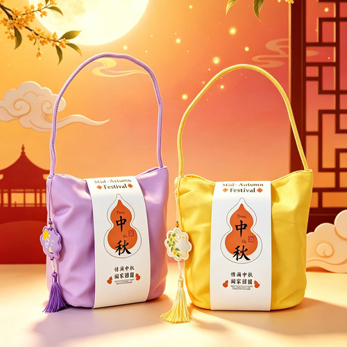 【中秋节】实用伴手礼手提袋