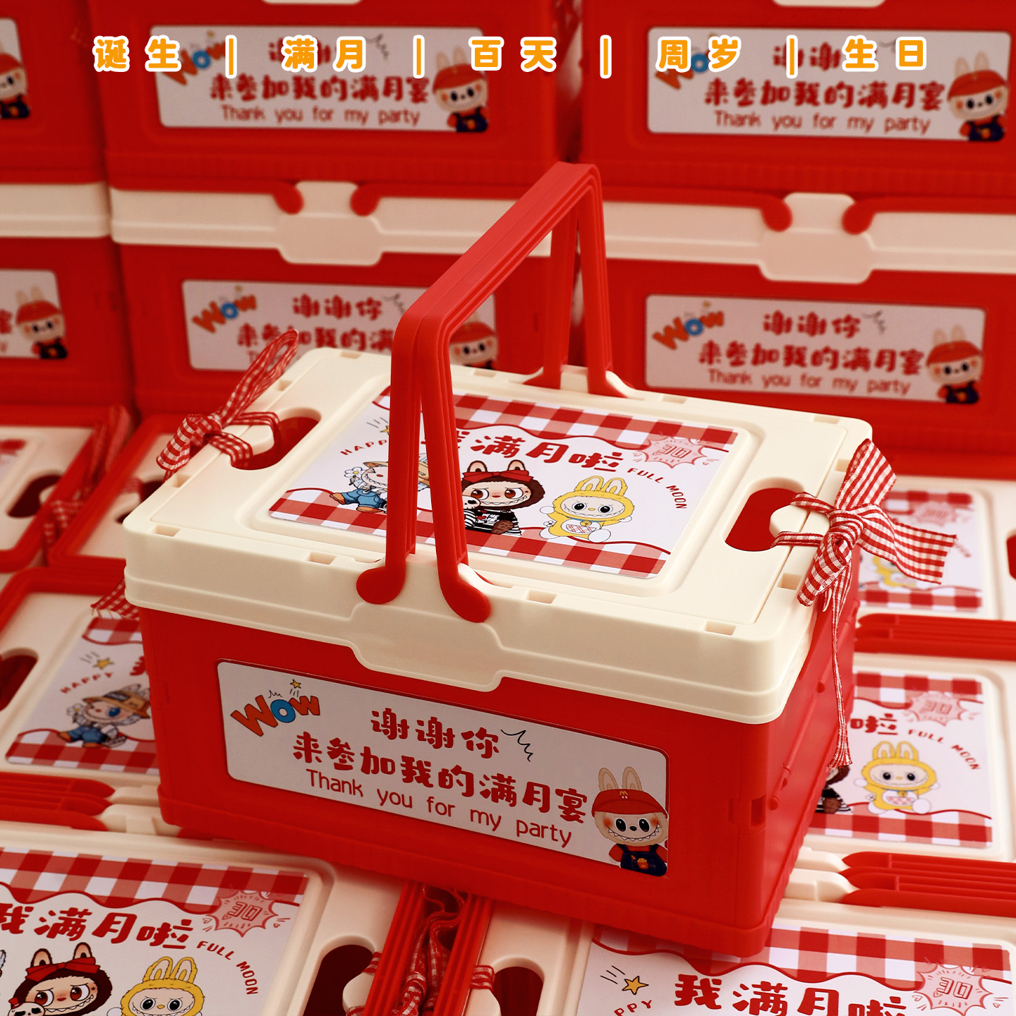 生日满月伴手礼宝宝百日宴礼品盒儿童十周岁实用礼物盒收纳盒定制