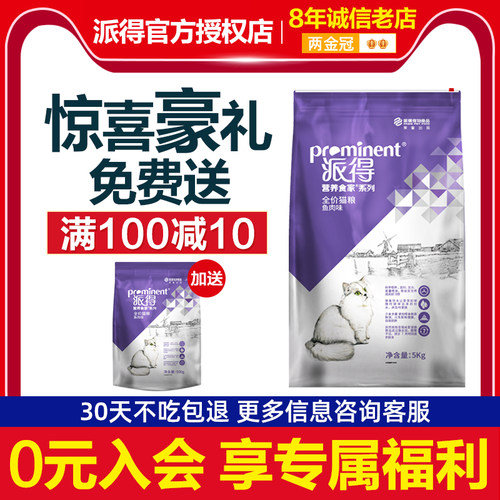 狗粮鱼味价格_狗粮鱼味图片- 星期三