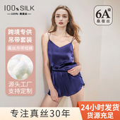 两件套100%桑蚕丝家居服 性感薄款 真丝吊带短裤 睡衣女2026夏季