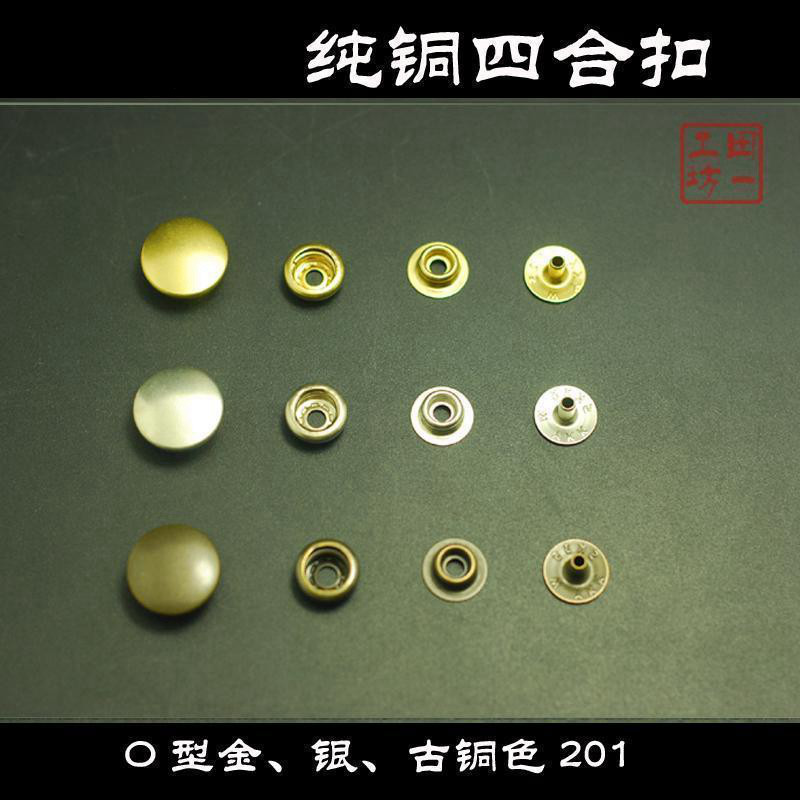 순수 구리 201 4버튼 스냅 버튼 O형 고급 YKK 스프링 버클 버클 표면 15MM 직경