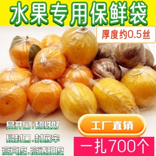 柑橘保鲜袋膜桔子脐橙芦柑百香果专用一次性塑料透明薄水果包装袋