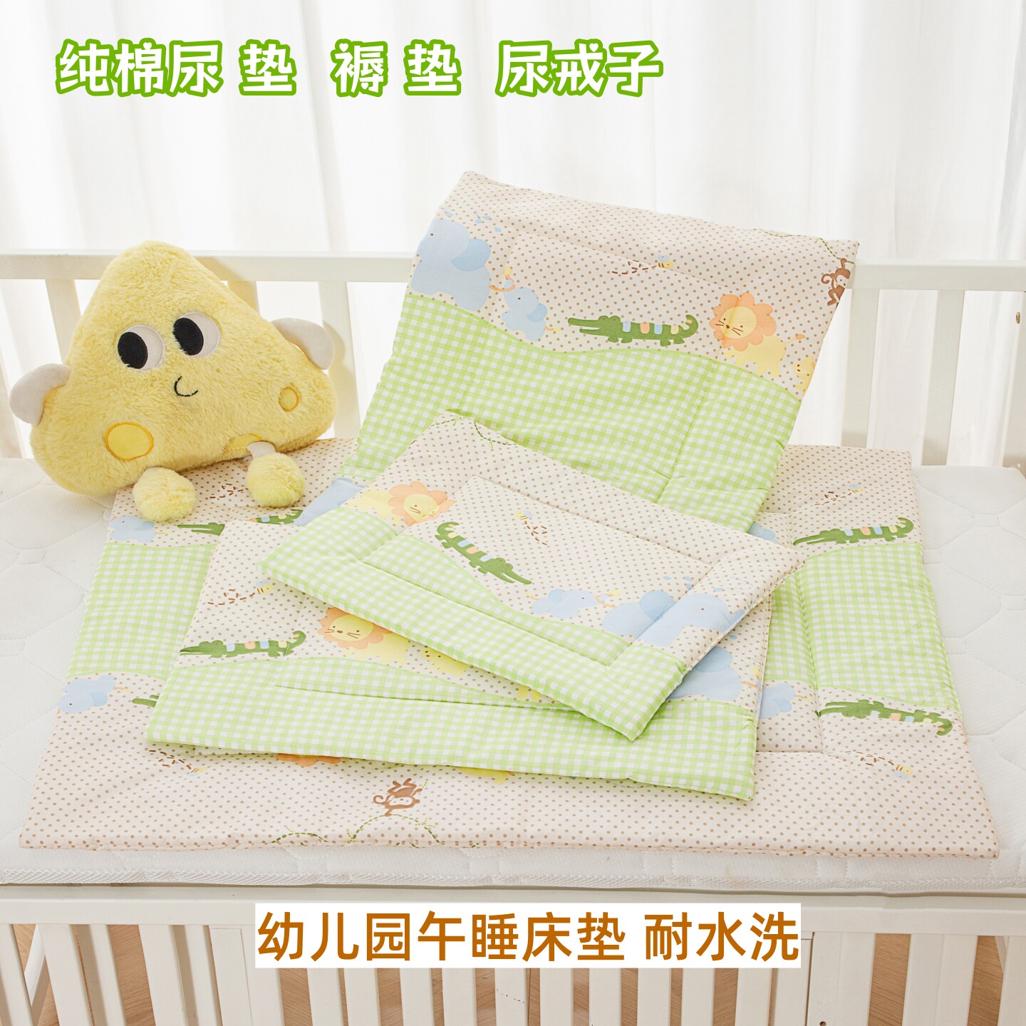 纯棉褥垫尿垫尿戒子 新生儿棉垫宝宝婴儿垫被幼儿园午睡垫可水洗
