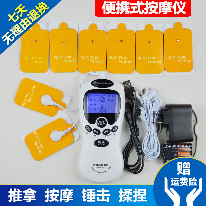 疏通经络脉冲按摩仪能针灸电疗仪