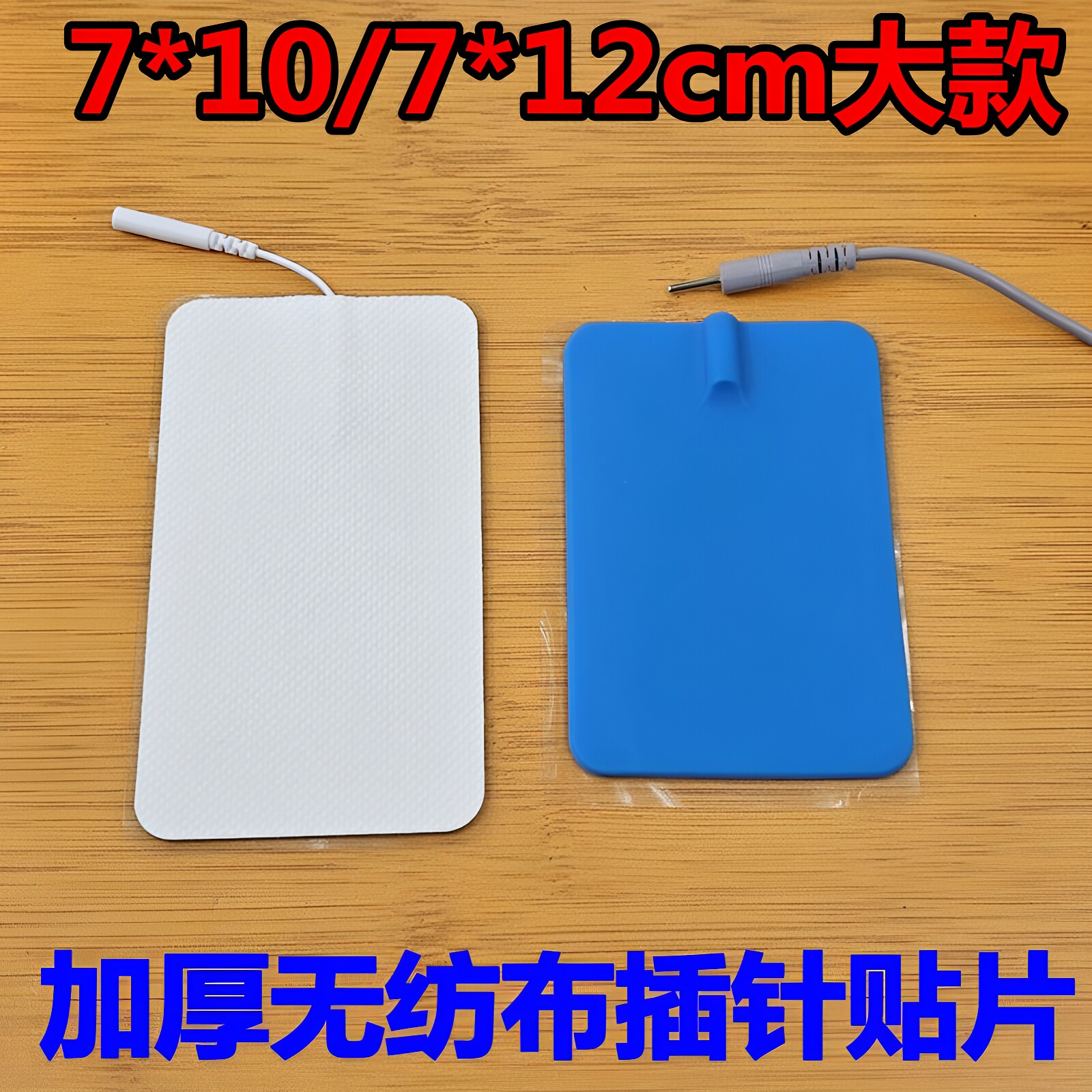中频理疗硅胶自粘电极片2.0