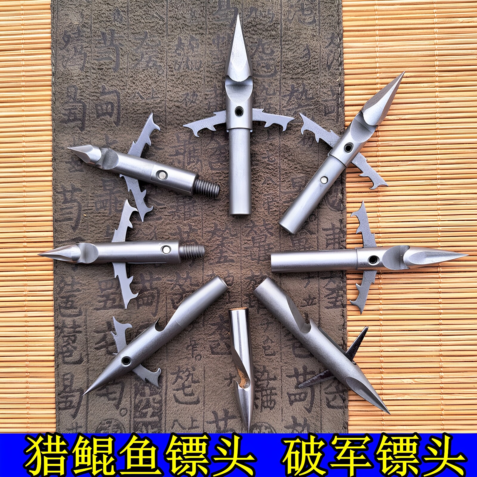 不锈钢子弹头鱼镖头前置后置倒刺