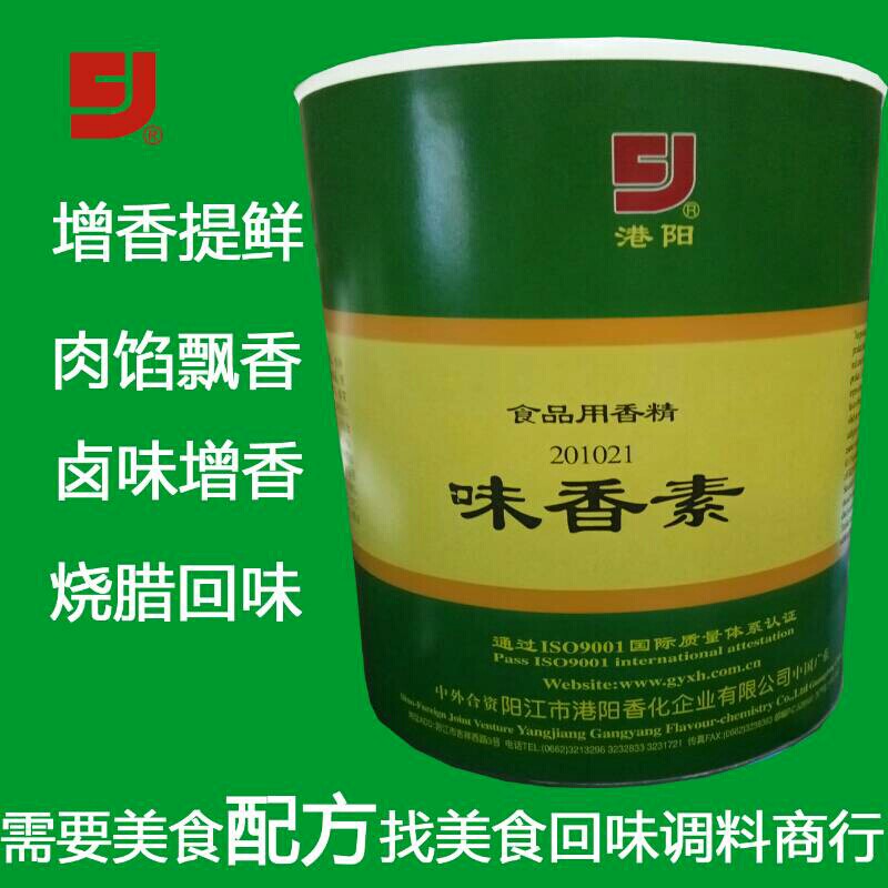 味香素回味增香烧鹅烧烤腊肉腊肠卤味麻辣烫火锅烤鱼增香飘香想吃