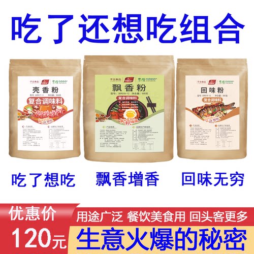 飘香回味提鲜羊肉汤麻辣烫烧烤