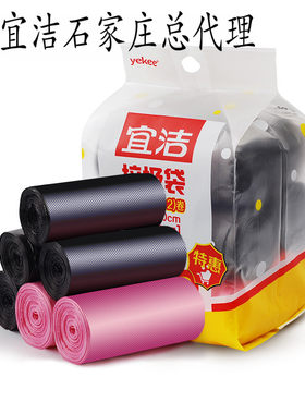 宜洁黑色一次性加厚厨房垃圾袋