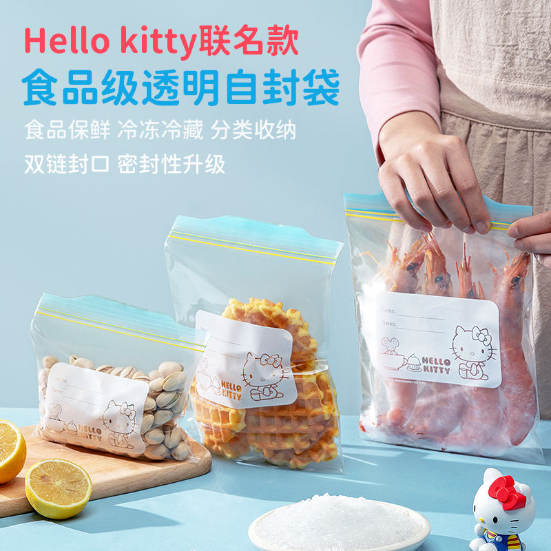 HelloKitty密封袋食品袋加厚自封袋保鲜密实袋透明收纳袋大中小号