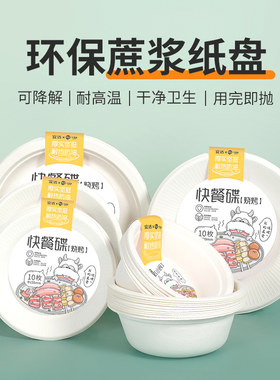 宜洁一次性纸盘子快餐碟生日蛋糕餐盘刀叉纸碟面包烧烤幼儿园9721