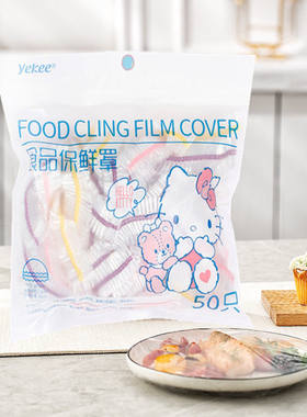 宜洁彩色食品保鲜膜套家用冰箱防尘罩厨房松紧口碗罩50只8169