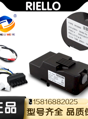 Riello利雅路程序控制器 MG569-BWZG/MG557-MWZG 燃烧机配件原装