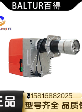 意大利原装百得天然气燃烧机BTG20 燃气柴油工业锅炉燃烧器