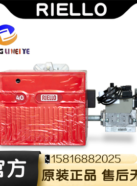 利雅路RIELLO天然气燃烧机 40 GS5/10/20/M 锅炉燃气燃烧器原装