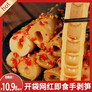 现货泡椒手拔竹笋开袋即食网红手剥笋香辣脆笋尖笋酸笋零食笋干50