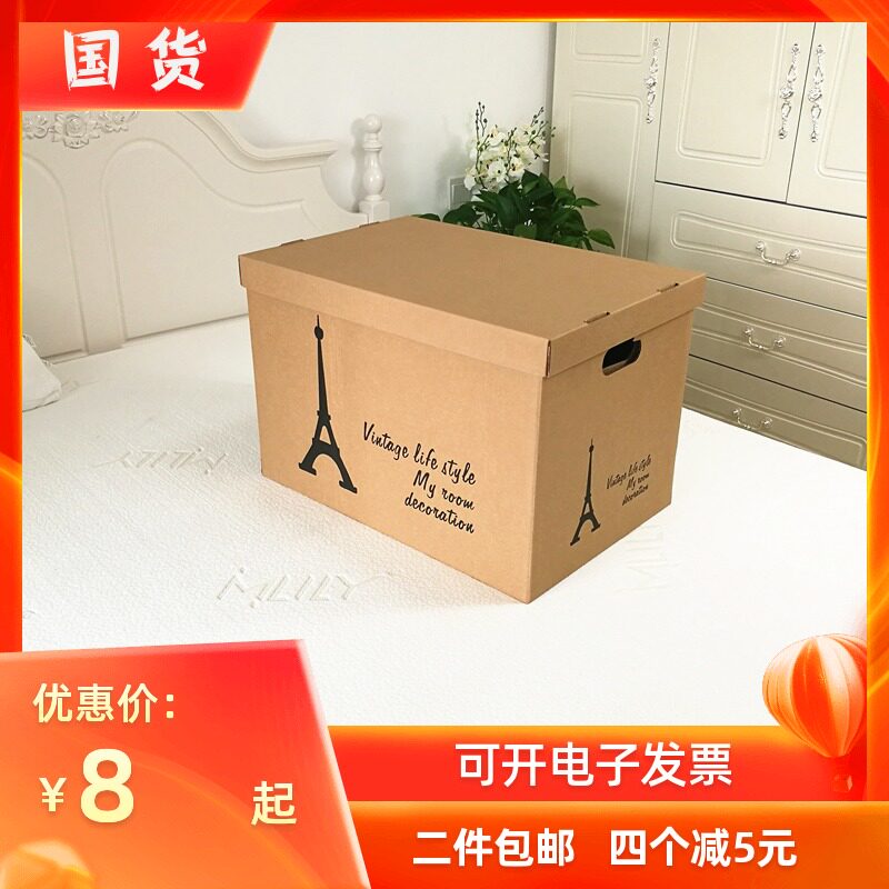 收纳箱有盖纸宜家 图片 价格 多少钱 什么值得买