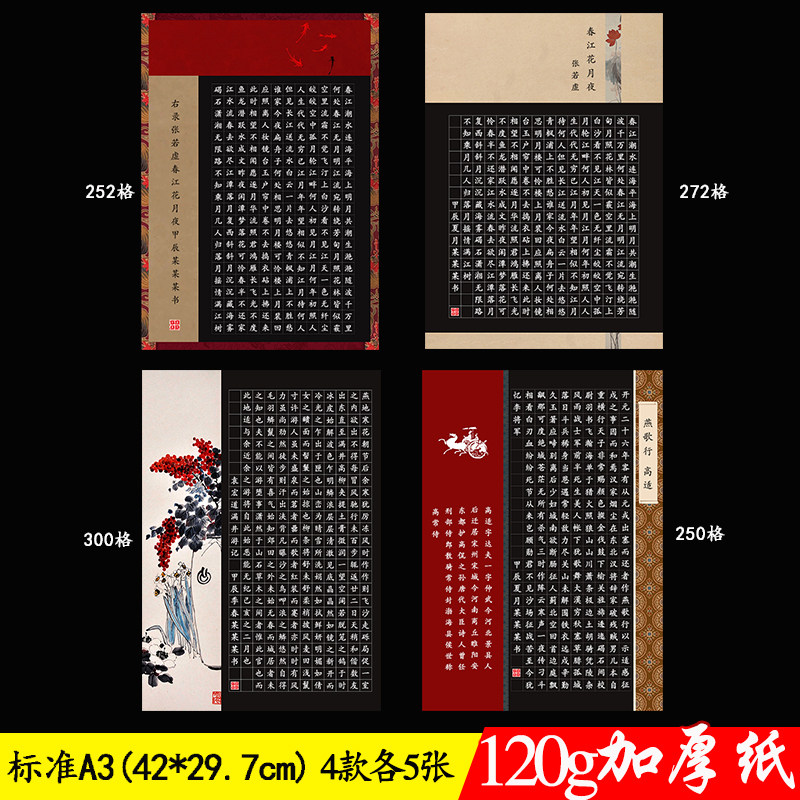 标准A3尺寸加厚书法纸款式新颖图片
