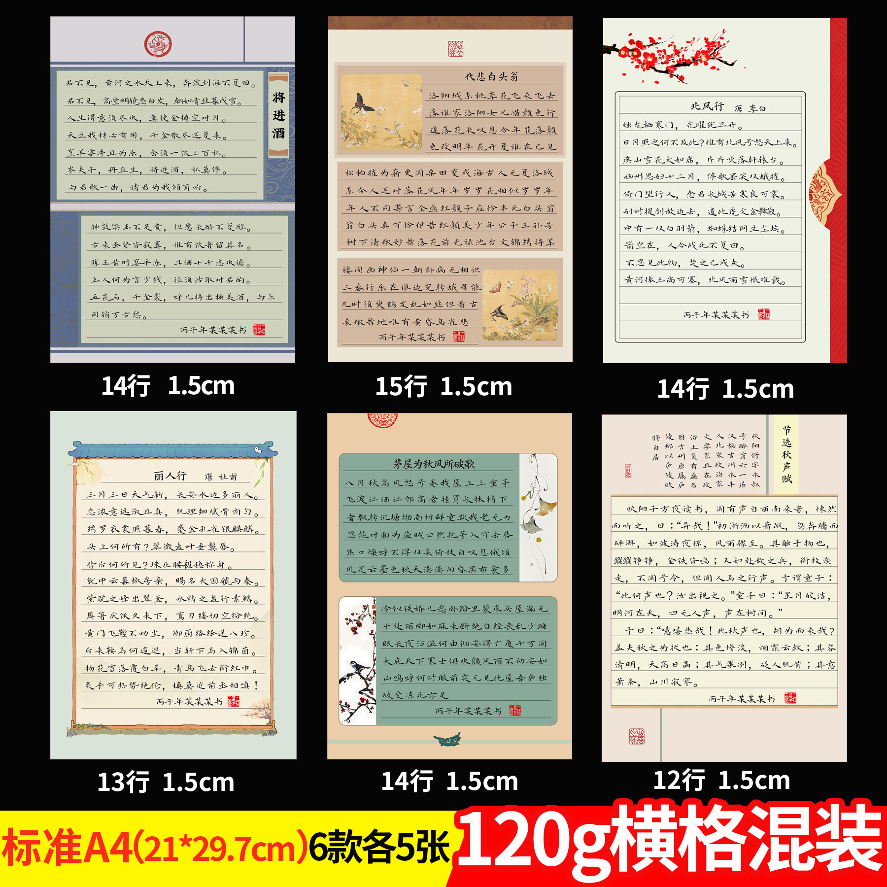 加厚A4横行硬笔书法作品纸横线格书写信笺纸作文纸书法培训练字纸