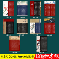 标准a3硬笔书法作品比赛专用纸29.7*42学生国展考级参赛纸黑底纸