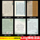 标准A4硬笔书法作品纸横线格古风横行书写信笺作文练字纸信纸稿纸