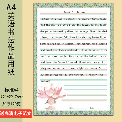 新款加厚A4英文书写纸